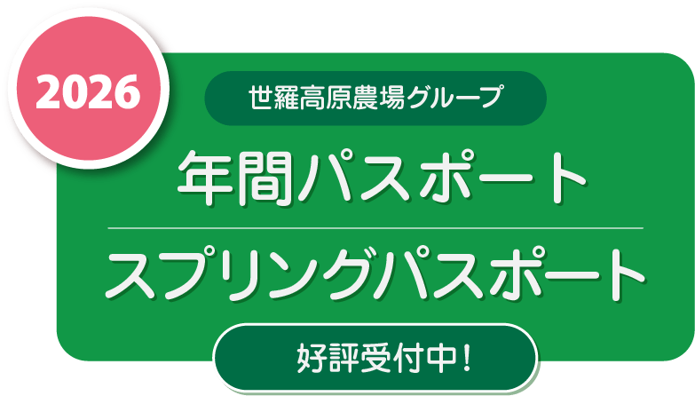 ロース&フラワーガーデン